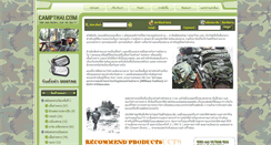 Desktop Screenshot of campthai.com